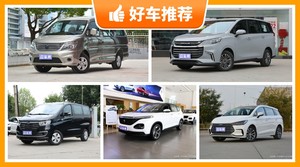 7座MPV9万左右哪款好？性价比之选，买车的朋友看过来