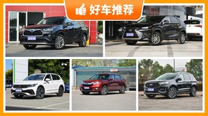 5座中型SUV31万左右哪款好？定价亲民，这几款不要错过