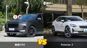 理想ONE和Polestar 2怎么选？  哪款车尺寸更大？