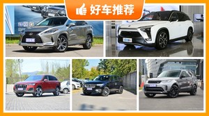 7座SUV67万左右哪款好？来看看哪一款才是你的菜！