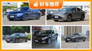 5座中大型车25万左右哪款好？看完这几款车再买不后悔！