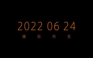 坦克300全新限定版车型预告图曝光 定于6月24日上市