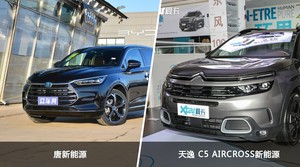 唐新能源和天逸 C5 AIRCROSS新能源怎么选？  哪款车尺寸更大？