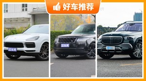 4座SUV200万左右哪款好？购车指数推荐，车主口碑助你选车！