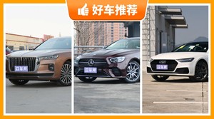 4座中大型车57万左右哪款好？购车指数选车：第一名你绝对想不到