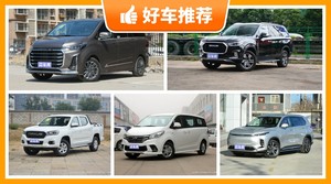 上汽大通19万左右的车型推荐，购车指数为你推荐这几款，闭眼入不出错