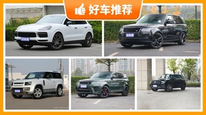 5座中大型SUV140万左右哪款好？购车指数选车：第一名你绝对想不到