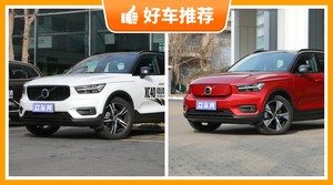 沃尔沃紧凑型SUV车型32万左右推荐，性价比之选，买车的朋友看过来