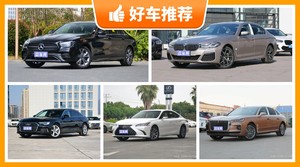 5座中大型车45万左右哪款好？准备买车的朋友千万别错过！