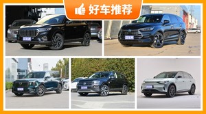19万左右的中型SUV排行榜，购车指数选车：第一名你绝对想不到