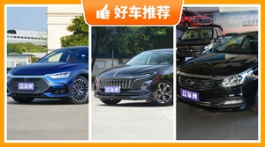 5座中大型车20万左右哪款好？性价比之选，选车逃不开这几款