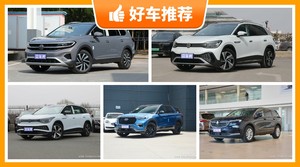 6座中大型SUV35万左右哪款好？大家最喜欢的车都在这儿！