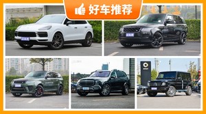 5座SUV190万左右哪款好？要大空间，还要动力强，购车指数为你指路