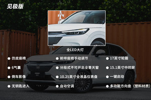 17.5万起售，买这款性价比最高！广本e:NP1极湃1购车手册