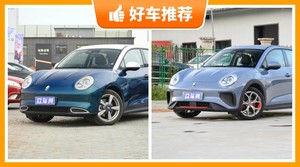 5座小型车17万左右哪款好？定价亲民，这几款不要错过