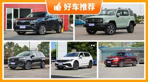 5座SUV31万左右哪款好？购车指数选车：第一名你绝对想不到