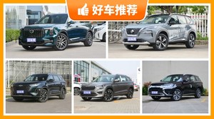 7座SUV17万左右哪款好？购车指数为你推荐这几款，闭眼入不出错