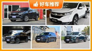 25万左右的SUV排行榜，性价比之选，买车的朋友看过来