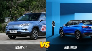 江淮iEVS4和缤越新能源怎么选？  哪款车尺寸更大？