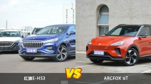 红旗E-HS3和ARCFOX αT怎么选？  哪款车尺寸更大？