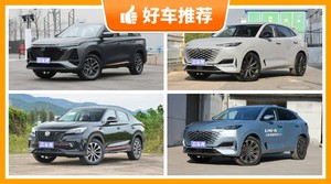 17万左右长安5座SUV推荐，要大空间，还要动力强，购车指数为你指路
