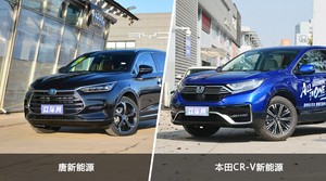 唐新能源和本田CR-V新能源怎么选？哪款车的优惠力度更大？