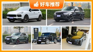 5座中大型SUV190万左右哪款好？购车指数为你推荐这几款，闭眼入不出错