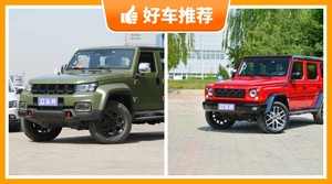 4座SUV29万左右哪款好？定价亲民，这几款不要错过