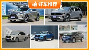 6座SUV38万左右哪款好？耐用又实惠的车，这几款都值得看看