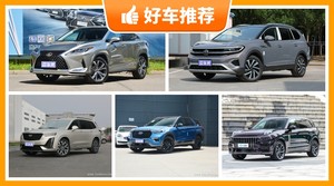 6座SUV40万左右哪款好？探险者动力、油耗、操控表现最强，雷克萨斯RX舒适性、保值表现最优秀