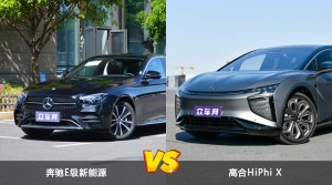 奔驰E级新能源和高合HiPhi X哪个更值得入手？哪款车的用户评价更高？