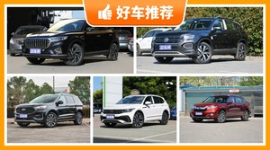 5座中型SUV21万左右哪款好？定价亲民，这几款不要错过