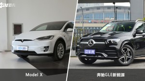 Model X和奔驰GLE新能源选哪个？ 看完这份全面对比就不纠结了