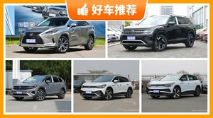 37万左右的中大型SUV排行榜，性价比之选，选车逃不开这几款