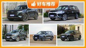 7座SUV15万左右哪款好？购车指数选车：第一名你绝对想不到