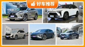 6座中大型SUV60万左右哪款好？购车指数选车：大家最喜欢什么车？