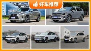 6座中大型SUV37万左右哪款好？准备买车的朋友千万别错过！