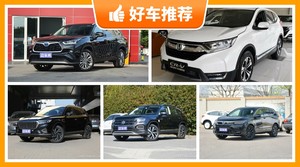 5座SUV27万左右哪款好？要大空间，还要动力强，购车指数为你指路