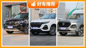 7座紧凑型SUV11万左右哪款好？准备买车的朋友千万别错过！