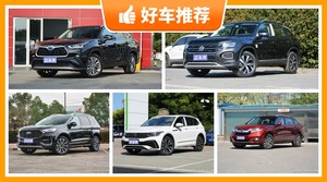 5座中型SUV28万左右哪款好？购车指数推荐，车主口碑助你选车！