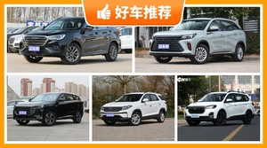 7座SUV8万左右哪款好？定价亲民，这几款不要错过