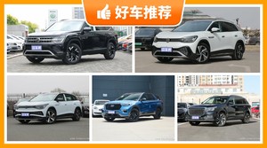 7座中大型SUV33万左右哪款好？定价亲民，这几款不要错过