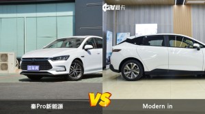 秦Pro新能源/Modern in全面对比 哪款车的销量更高？