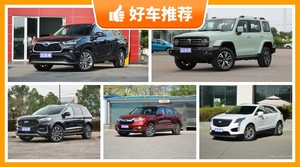 5座SUV33万左右哪款好？实力强大，这几款都值得看看