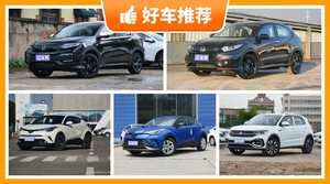 5座小型SUV16万左右哪款好？奕泽IZOA动力、油耗、操控表现最强，探影舒适性最好