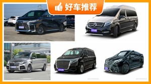 7座MPV160万左右哪款好？购车指数选车：第一名你绝对想不到