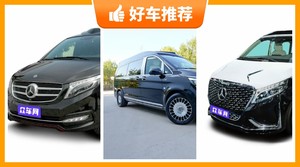 4座MPV165万左右哪款好？来看看哪一款才是你的菜！