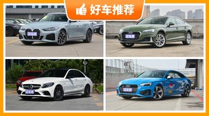 4座中型车60万左右哪款好？性价比之选，选车逃不开这几款