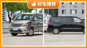 7座以上MPV11万左右哪款好？准备买车的朋友千万别错过！