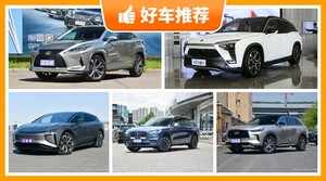 6座中大型SUV67万左右哪款好？性价比之选，选车逃不开这几款